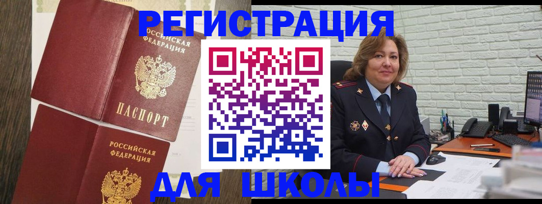 миграционный учет в Таштаголе