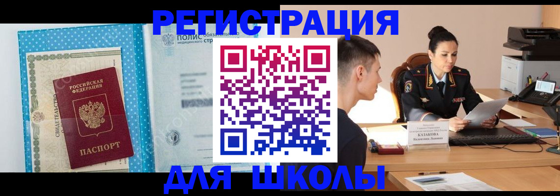 прописка гарантия в Таштаголе