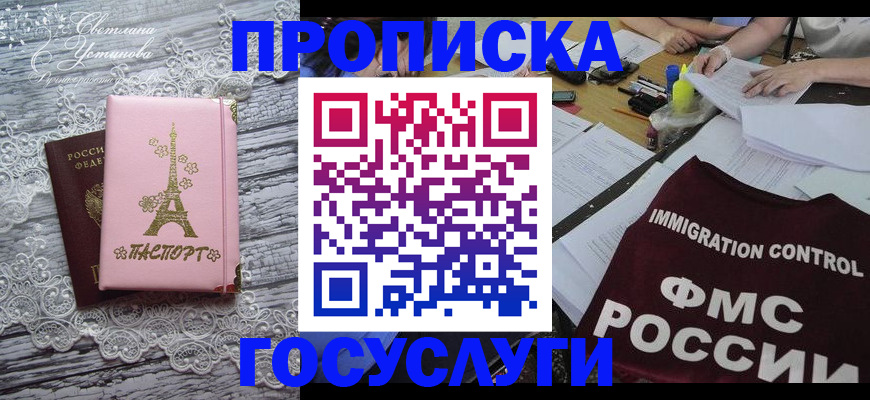 временная регистрация поиск в Таштаголе
