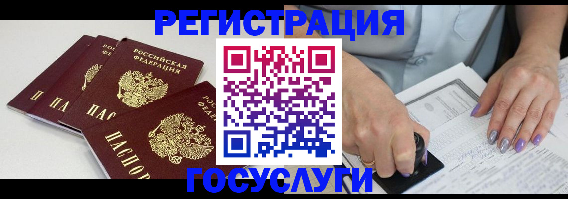 прописка от собственника в Таштаголе