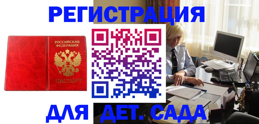 временная регистрация купить в Таштаголе